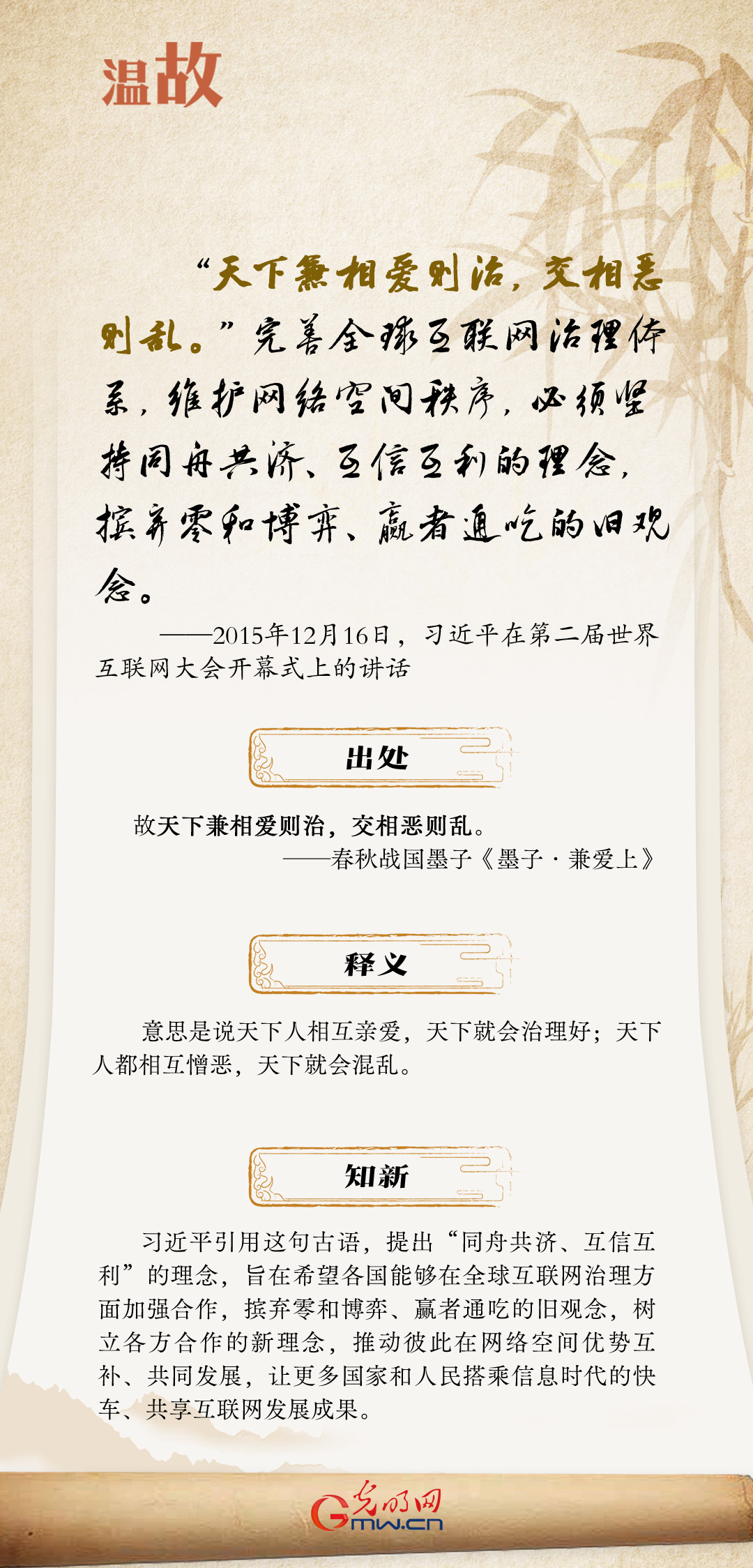 【烏鎮(zhèn)“網(wǎng)事”】“十年之約”，習近平這樣“典”論網(wǎng)絡空間命運共同體