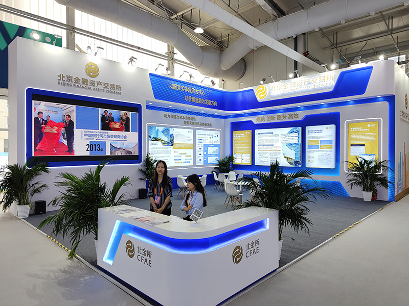 2023年9月2日，中國國際服務(wù)貿(mào)易交易會舉辦，各類金融服務(wù)精彩展示。